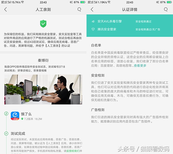 oppor9s和plus哪个好用,oppor9s和plus哪个值得买