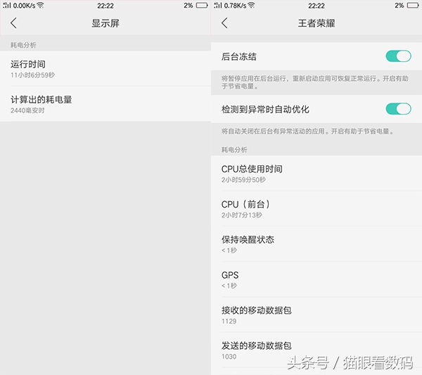 oppor9s和plus哪个好用,oppor9s和plus哪个值得买