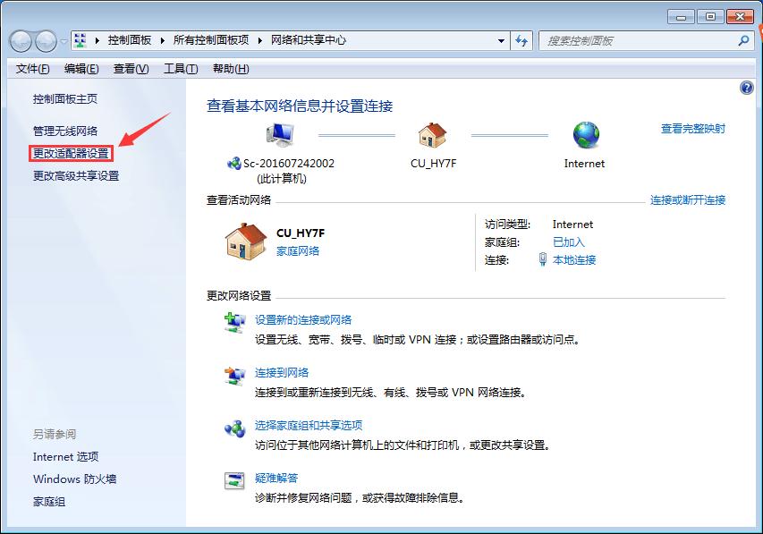 win7无线网间歇性掉线,win7无线网卡老是断网