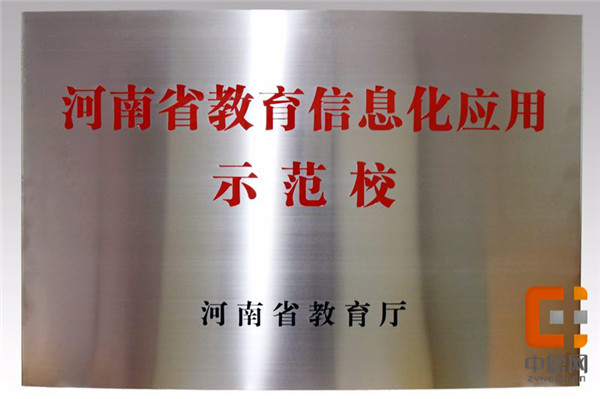 郑州47中小学,河南郑州国家级示范中学