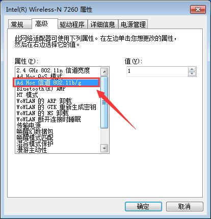 win7无线网间歇性掉线,win7无线网卡老是断网