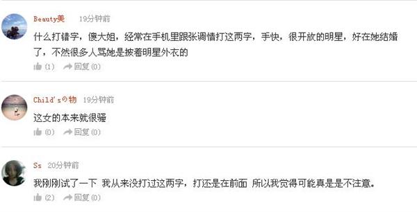 钟丽缇发长文回复身材走样的传闻,钟丽缇微博发文回应