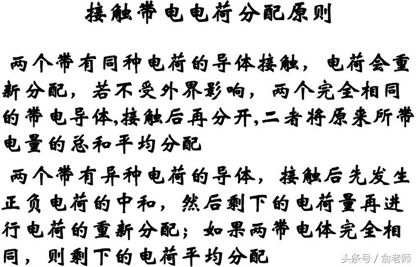 高中物理电学领会方法和技巧,高中物理竞赛电学基础知识