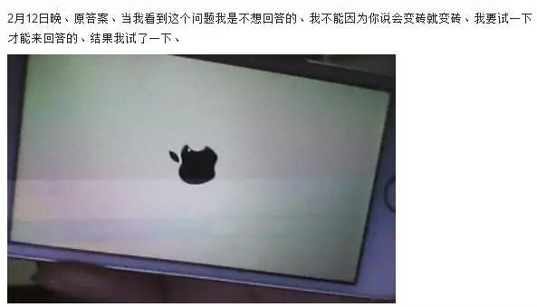 当把iPhone设为1970年1月1日，会有一道白光！