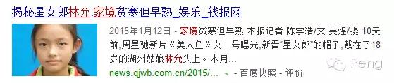 哭着喊回前女友，也阻止不了冯绍峰恋少女啊！但，谁在乎啊
