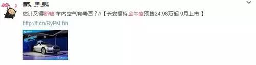 福特金牛座断轴情况严重吗,2017款金牛座断轴事件