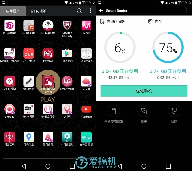 不一样的手机lg,不一样的双屏手机