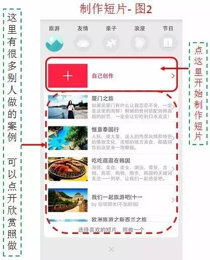 如何制作老年人80岁照片影集,老年人制作相册用什么软件