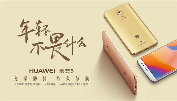 华为哪些手机比mate9好用,详解华为mate9所有参数和报价