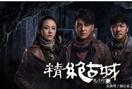 天王盖地虎，宝塔镇河妖：《鬼吹灯》为何这么火？