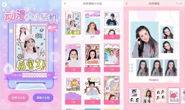 美图实验室,美颜图像算法