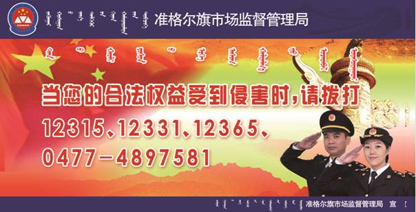 最新准旗新闻头条,准旗市场监督管理局新闻