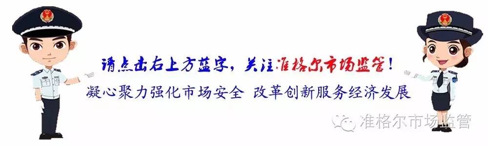 最新准旗新闻头条,准旗市场监督管理局新闻