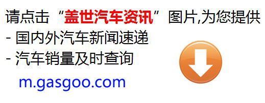 鍖楁苯鏂拌兘婧恊c180缁埅鍙湁167鍏噷,鍖楁苯ec180缁埅180杩樻槸200鍏噷