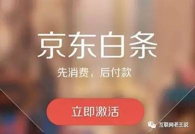 花呗和京东白条影响以后贷款吗,京东白条花呗逾期不还会怎么样