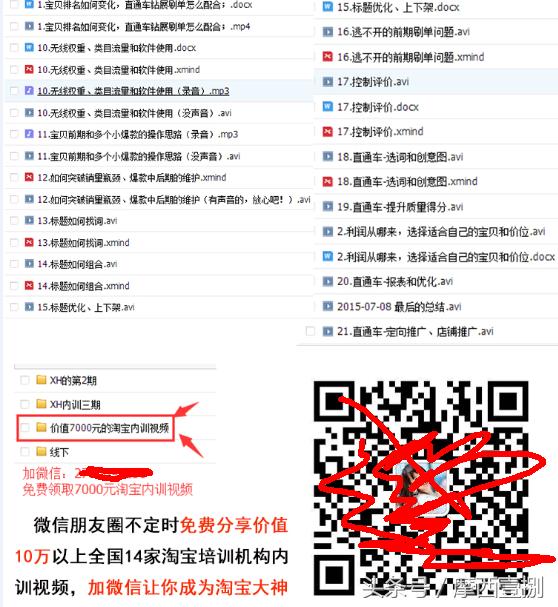 个人微信号精准吸粉绝招