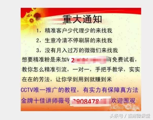 论坛引流,论坛推广引流