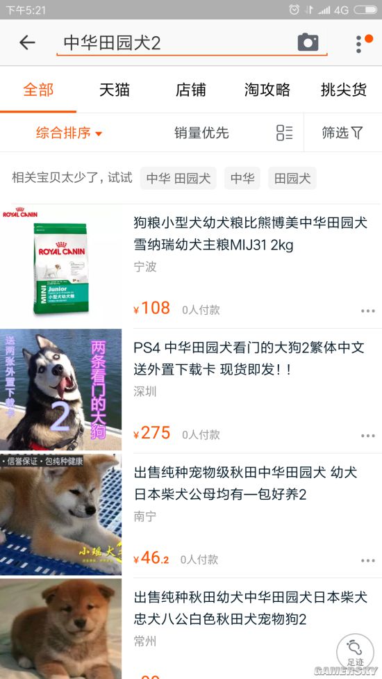 看门狗2是怎么下架的 (看门狗2停运了吗)