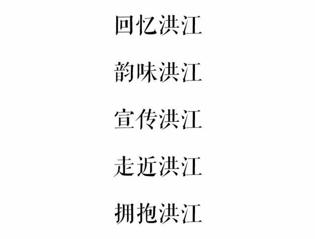洪江二十年前的回忆照片,洪江历史完整视频