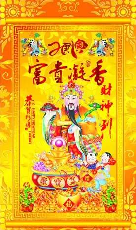 正月初五如果没在家怎么接财神啊,大年初五大家都在迎财神