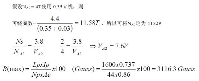 手把手教你设计开关电源,教你6个电源设计技巧绝对实用