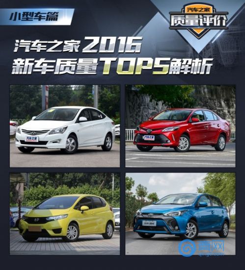 2016年瑞纳新车价格,新瑞纳与老瑞纳安全性对比