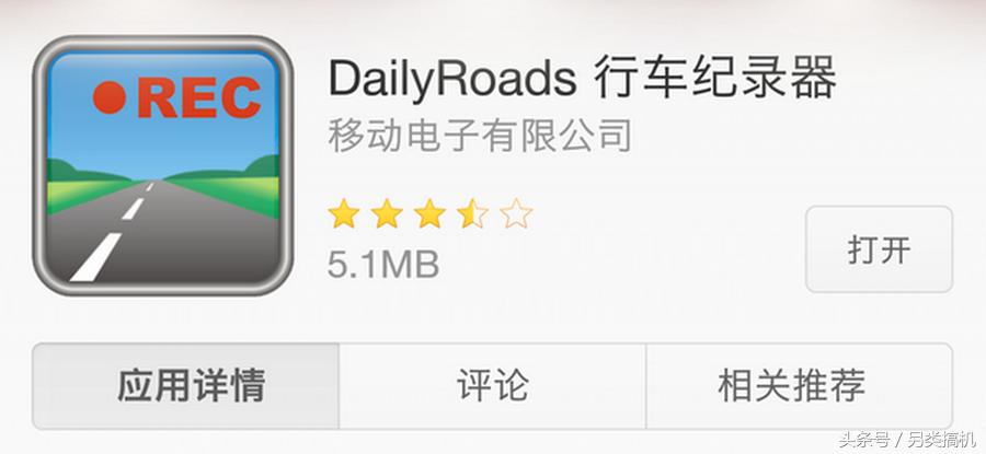 闲置智能手机做监控,闲置的行车记录仪能干什么