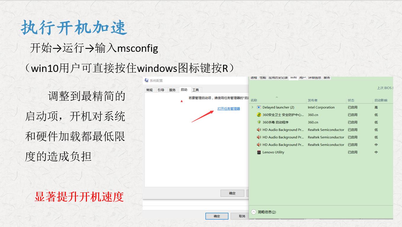 关闭360提升电脑速度,为什么用360优化了电脑反倒变慢了