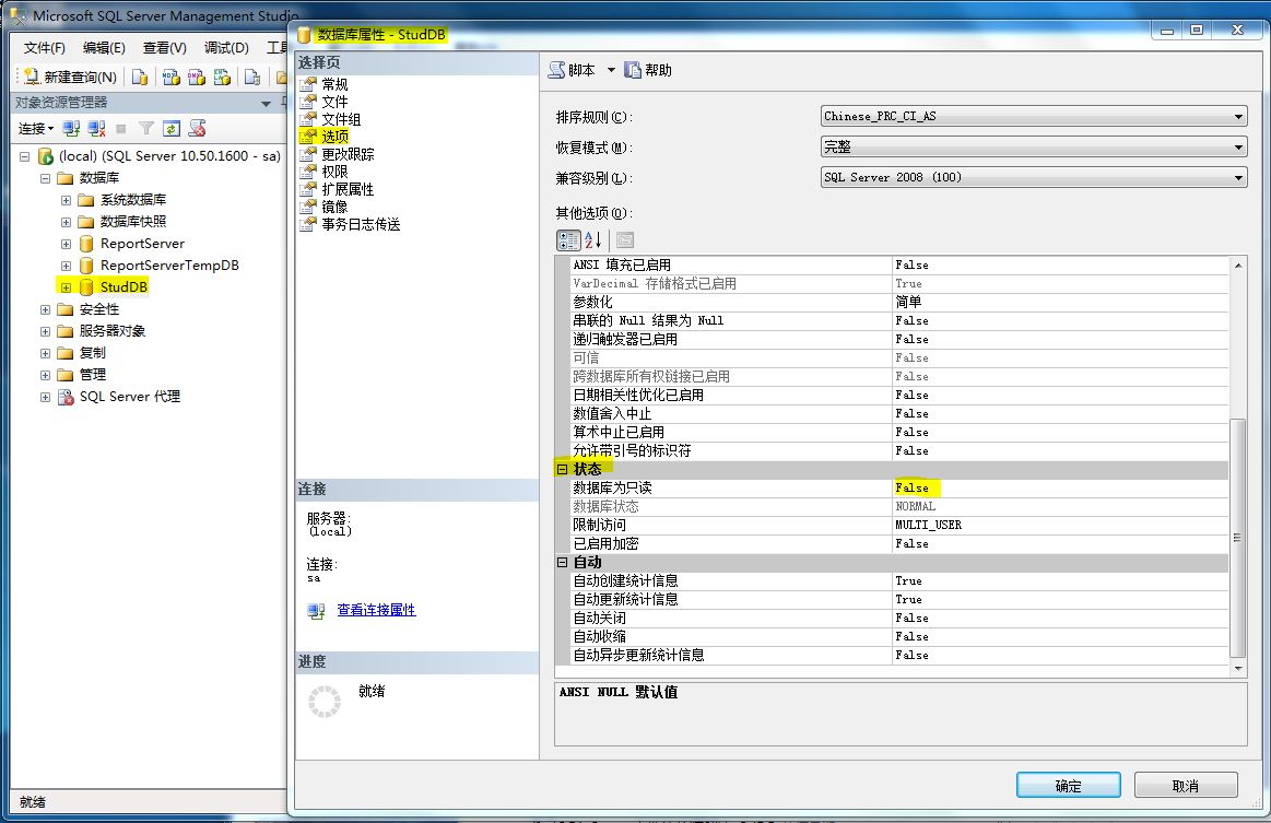 64位Win7下的.net开发环境调试过程及注意事项