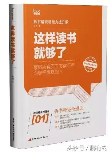 怎么拆书提高阅读率 (如何快速领会拆书)