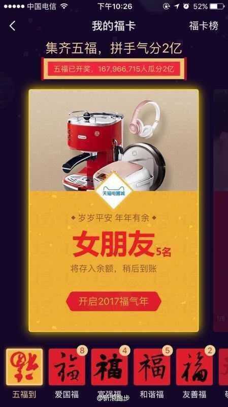 今年支付宝集福有什么奖,支付宝集福刮奖是真的吗