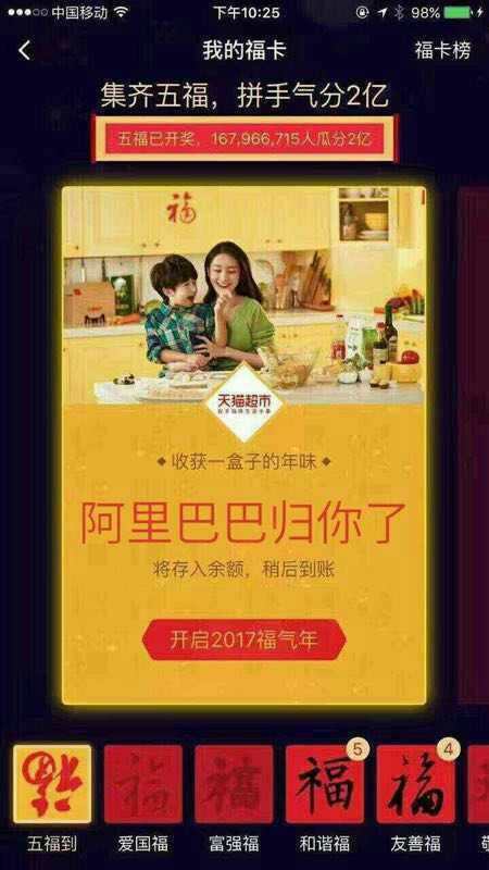 今年支付宝集福有什么奖,支付宝集福刮奖是真的吗