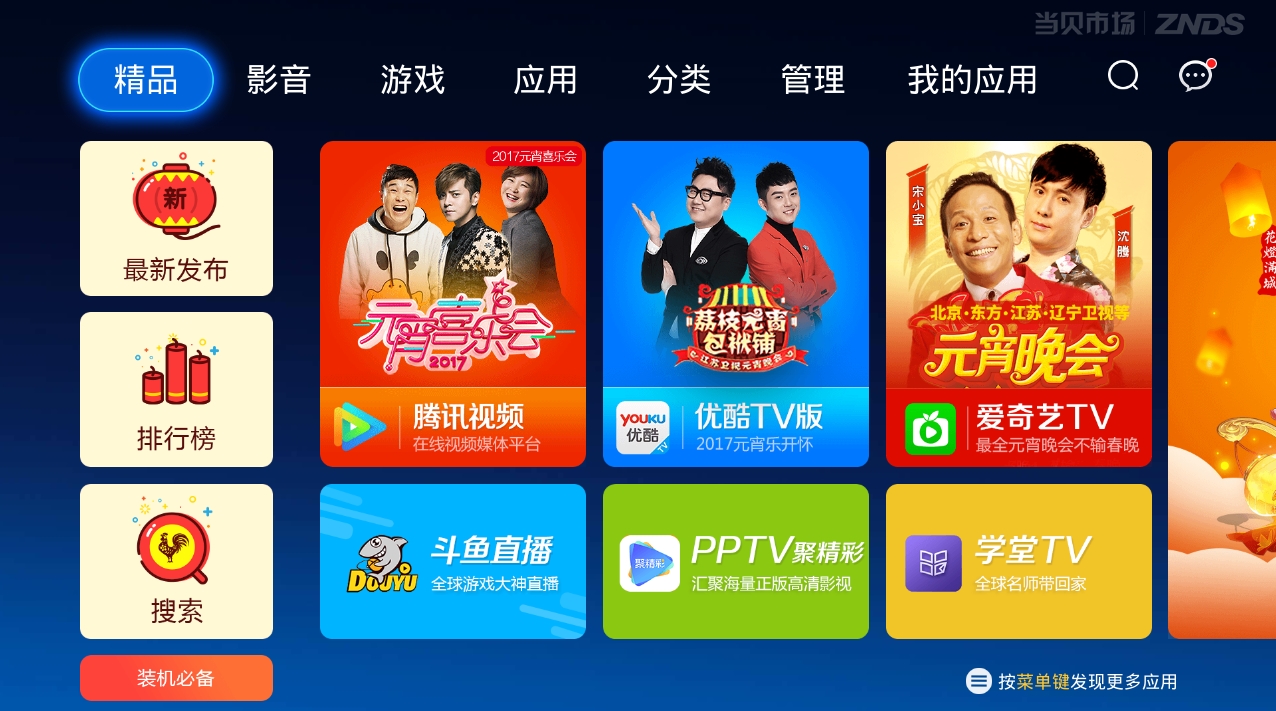 免费电视apptv版怎么用,手机版电视tv软件