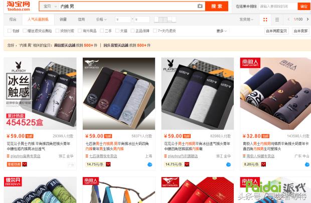 淘宝电商新手小白如何做好标题,淘宝店铺爆款技巧和方法