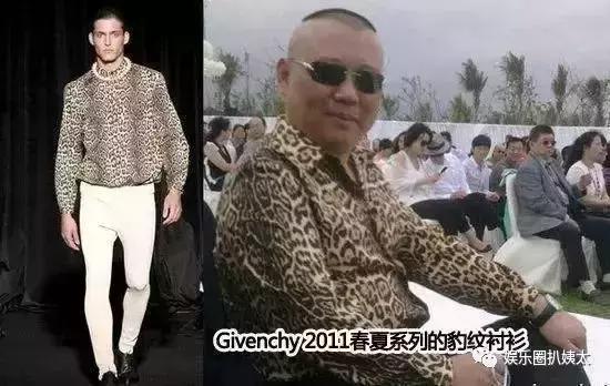 郭德纲撞衫鹿晗李宇春池昌旭，原来他一直是撞衫届的“战斗机”啊