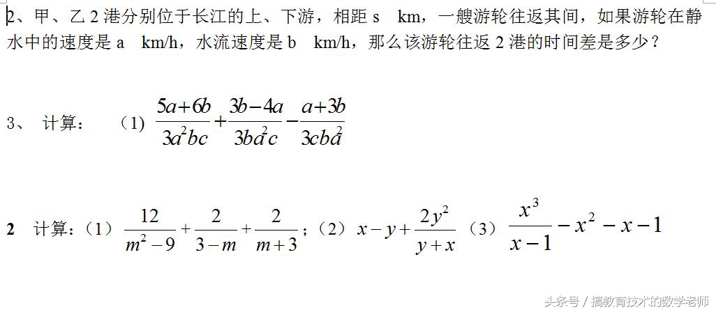 七下数学5.2分式的基本性质,七下数学分式5.2教学视频