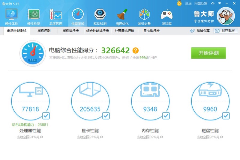 花万元买部手机,战神z8和z8哪个好