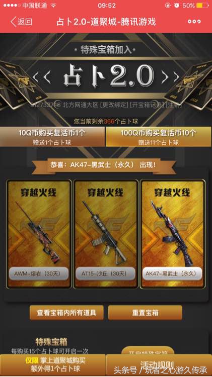 CF神壕充值8000玩占卜：抽奖不如分解V好玩