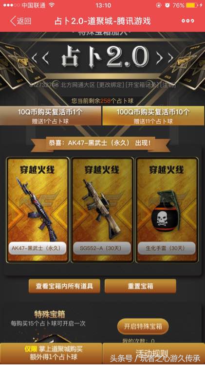 CF神壕充值8000玩占卜：抽奖不如分解V好玩