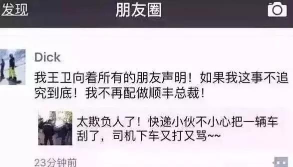 顺丰王卫如何成为中国企业家,顺丰王卫领导力分析