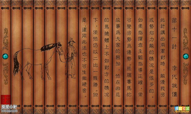 孙子兵法三十六计图,孙子兵法与三十六计