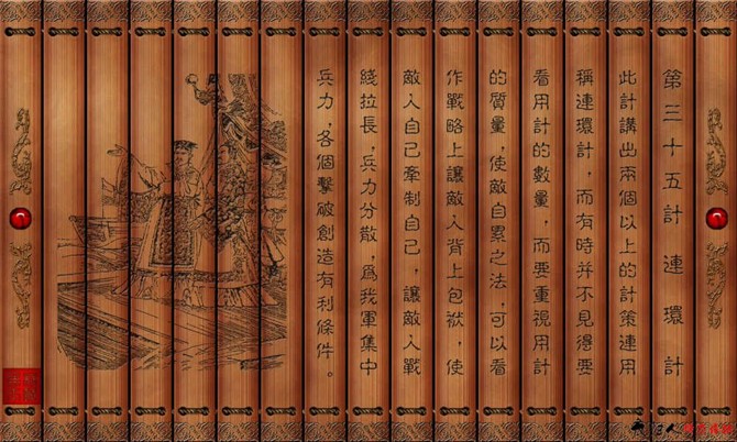 孙子兵法三十六计图,孙子兵法与三十六计