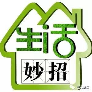 日常生活小妙招真的很有效,日常生活小妙招学会了吗