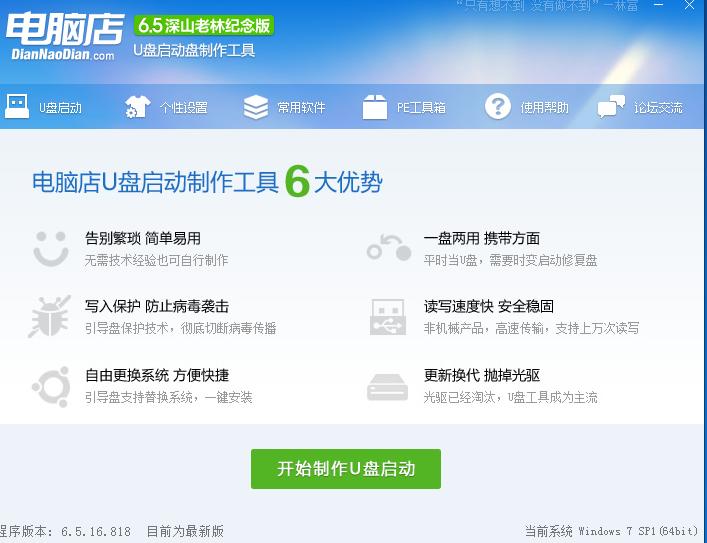 u盘如何制作pe系统,u盘制作pe系统教程
