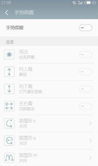 魅族18pro使用小技巧,魅族18s更新flyme10使用技巧