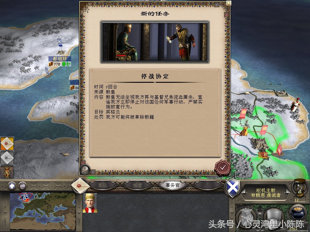 中世纪2全面战争,中世纪2全面战争英国