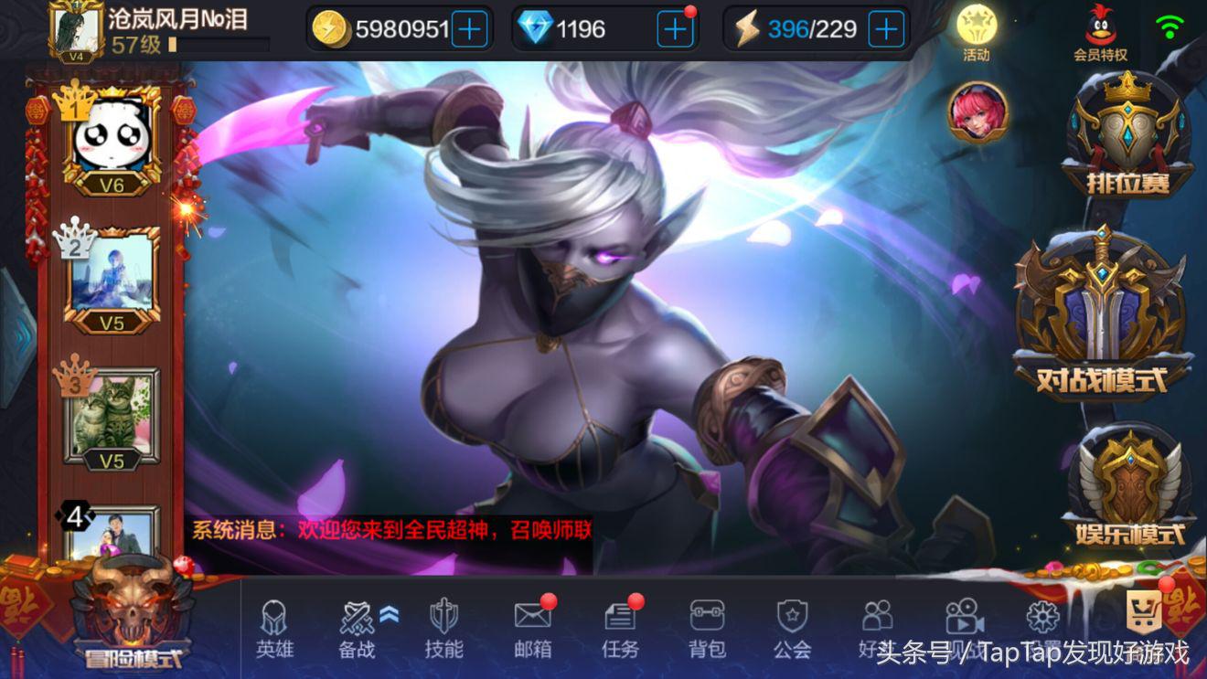 全民超神moba,全民超神手游