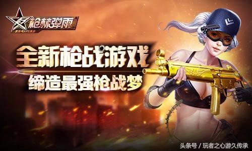 枪战游戏页游优缺点,盘点枪战游戏