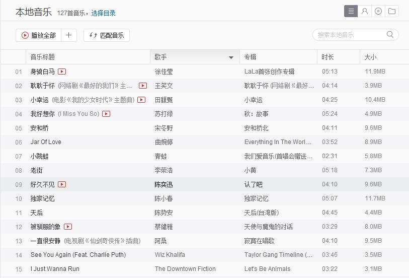 Python简单批量“*载下**”网易云乐曲所有可缓存乐曲