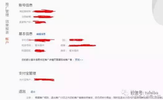 淘宝客怎么快速开通,如何在淘宝解决客户问题